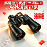 天窗20X50望远镜高清高倍军事带夜视专业级演唱会户外观景双筒100公里