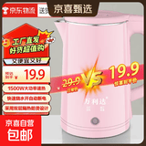 万利达烧水壶热水壶电热水壶电水壶煮水壶恒温便携家用新款大容量食品级不锈钢 2L 【速沸升级】高颜款粉