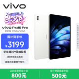 vivo Pad5 Pro 超轻版 12GB+256GB 轻羽白 国家补贴 蓝晶×天玑9400 13英寸原彩护眼屏 平板电脑