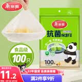 美丽雅一次性保鲜套100只 食品级抗菌防尘罩保鲜袋膜套 厨房剩菜食物罩