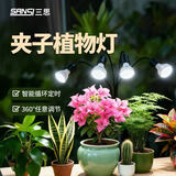 三思植物补光灯仿太阳全光谱 全光谱植物灯 盆栽花卉-40W四头分区补光