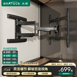 Brateck北弧55-100英寸 电视挂架电视架 电视支架伸缩旋转壁挂架挂墙架65/70/75/85/98百吋平板电视机 X70