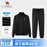 骆驼（CAMEL）休闲运动套装男士立领经典款长袖长裤春秋运动会针织两件套运动服