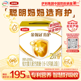 伊利金领冠育护较大婴儿配方奶粉2段6-12月1200g*1盒【5倍DHA好脑力】