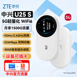 中兴（ZTE）U25S 5G RedCap可插卡随身wifi6轻量化5G移动wi-fi无线网便携路由器热点笔记本电脑上网流量2026款