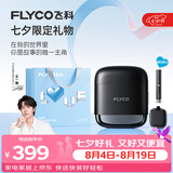 飞科【七夕礼物】男士电动往复式刮胡剃须刀便携生日节日送男生朋友老公爸爸父亲王一博推荐F8银河黑