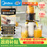 美的（Midea）NFC榨汁原汁机榨汁机渣汁分离电动冰淇淋机冷压特大口径果汁机料理机MJ-ZZ12W7-002