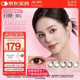 强生美瞳日抛灰金炫闪30片装600度彩色隐形眼镜自然职场【清冷星光】