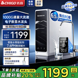 志高（CHIGO）云净3.0净水器通用滤芯家用加热直饮机一体机陶氏RO反渗透厨房专用台下用净水机净水器管线机套装 【零陈水Pro】1000G流速+数显龙头