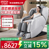 艾力斯特（iRest）按摩椅家用太空舱2026全身按摩肩颈腰背4D双机芯多功能沙发椅中秋节礼物送父母生日礼物M5象牙白