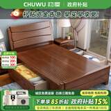 初屋  床双人床1.8米2米现代中式实木床经济型小户型高箱储物双人床  床+床垫（备注颜色） 框架床(1000mm*2000mm)