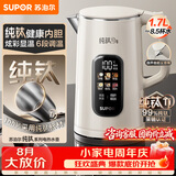 苏泊尔（SUPOR）烧水壶纯钛内胆0涂层 彩屏触控 多段调温保温 调奶器 恒温水壶 1家用电热水壶SW-17J86T
