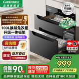 康宝（Canbo）【新国标】嵌入式家用磐石不锈钢消毒柜厨房餐具碗筷消毒烘干二星级大容量消毒碗柜 二星级 90L 【换装免改柜】E5E