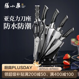 张小泉刀具套装家用厨房厨具防霉防潮切菜刀斩骨刀多用刀水果刀磨刀器 厨房刀具全套 7件套