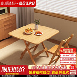 小匠材折叠桌家用实木餐桌小户型折叠饭桌餐厅吃饭桌出租屋桌子90*74