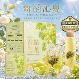 福茗源茶叶花草茶 葡萄乌龙茶 花果茶包青提乌龙75g15包冷泡水果茶礼盒