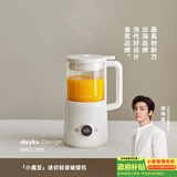 olayks立时破壁机家用小型1-2人用豆浆机迷你0.6L全自动静音免煮免手洗多功能婴儿辅食料理机榨汁机