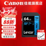 佳能（Canon）相机SD卡单反微单高速内存卡雷克沙储存卡R100 R50 R10 R7 R8 RP R6二代 R5二代 200D 6D2 5D4 G7X 64G 150MB/S【V30 入门摄影】 相机专用伴侣