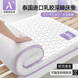 雅鹿学生乳胶床垫宿舍0.9x1.9米上下铺专用记忆棉软垫床褥租房海绵垫 单边三菱格-烫画紫【厚约6CM】 90*190cm【0压深睡 不易塌陷】