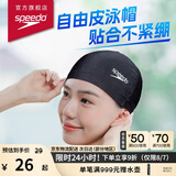 速比涛（Speedo）成人泳帽EPP纯色游泳布帽入门款防水舒适高弹不勒头轻盈透气 黑色