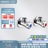摩恩（MOEN）精铜加厚冷热水角阀2件套装 一冷一热三角阀 4分通用止水阀100982