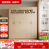 全友（QUANU）家居现代简约风成品大衣柜顶柜组合家具家用卧室分段式衣橱柜子 【白橡木色】1.86m五门衣柜新 多规格灵活组合+科学分区收纳