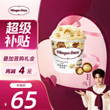 哈根达斯（Haagen-Dazs）夏威夷果仁大桶冰淇淋 473ml/桶 家庭装 雪糕