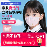 袋鼠医生儿童口罩3-6岁医用外科灭菌级3d立体一次性30只独立包装防尘透气