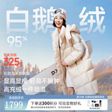 美力城【檀健次同款】长款羽绒服女装款极地鹅绒外套时尚泡芙110 铂金白 L （120-130斤）