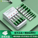 德力普（Delipow） 充电电池 5号/7号电池适用于玩具/遥控器/鼠标键盘1.2v镍氢充电器套装可充电AA五号七号电池 4槽充电器+8节5号电池+4节7号电池