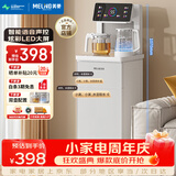 美菱（MeiLing）茶吧机家用高端智能语音遥控立式饮水机下置水桶家用办公客厅全自动温热款MY-C912（语音款）白色