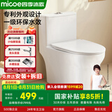 四季沐歌 普通马桶家用虹吸式坐便器抽水易洁釉面大冲力节水静音包安装 【一级水效-外观专利】114P 【坑距295-395选择】 305/300mm