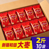 问君新疆和田大枣108g*10红枣骏枣孕妇儿童泡水煮粥干健康休闲零食