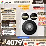 统帅（Leader）海尔出品懒人三筒洗衣机智慧贴贴洗 12.5KG滚筒全自动 三桶内衣洗 国家补贴XQGL125-MBE785WU1自营