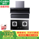 康宝（Canbo）抽油烟机灶具套装 20立方侧吸式油烟机  5.0Kw燃气灶两件套 209X+2QB219（液化气）【套装商品】