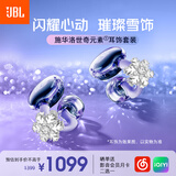 JBL【耳机+雪花耳饰套装】 CLIPS琉璃扣 开放式无线蓝牙耳机耳夹式不入耳挂耳 青黛紫