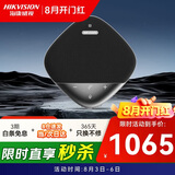 海康威视（HIKVISION）全向麦克风 8mic阵列 12米拾音直径 视频会议麦克风 360°拾音智能降噪 高保真扬声器VS3