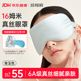 珍视明真丝睡眠遮光眼罩桑蚕丝透气男女通用 青玉色