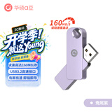 华硕（ASUS）a豆128GB USB3.2Gen 1金属旋转U盘时尚耐用鸯尾紫 商务必备学习办公投标电脑通用U300系列