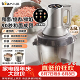 小熊（Bear）绞肉机家用 不锈钢绞馅机 和面绞肉一体机 搅肉机 搅拌机 碎肉机 2026新款家用QSJ-W05G3