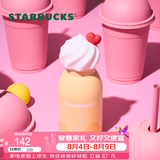 星巴克（Starbucks）杯子星冰乐派对系列不锈钢水杯大容量便携随行杯生日礼物礼物 不锈钢杯260ml
