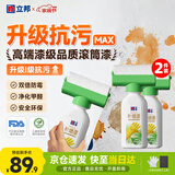 立邦荷净墙面修补膏滚筒漆去污神器翻新清洁墙面修复内墙乳胶漆1000g
