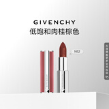 纪梵希（Givenchy）粉丝绒N52肉桂棕口红顺滑显色滋润唇膏化妆品 生日礼物送女友