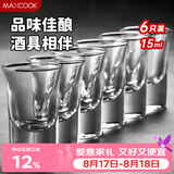 美厨（MAXCOOK）白酒杯烈酒杯套装 15ml中式玻璃小酒杯子洋酒杯酒具 6只装MCB178