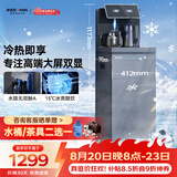 安吉尔茶吧机家用高端客厅用饮水烧水壶制冷制热一体机全自动恒温下置式桶装水CB3482LKD