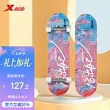 特步（XTEP）儿童滑板双翘板男女专业款青少年初学者【中小学滑板课程必备】