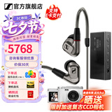 森海塞尔IE600 IE900有线耳机旗舰级HiFi音乐高保真动圈塞子入耳式耳挂耳塞套装送朋友生日礼物 IE600+旷世之声M18i 旗舰级耳放