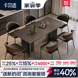 卡尔适轻奢极简岩板餐桌家用小户型现代简约金属长方形餐桌椅组合BN228 岩板餐桌+伊姆斯椅*6 180*90*75cm【全托底板】