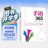 手语365