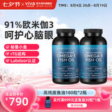 Viva Naturals美国进口高纯度深海鱼油rTG结构omega-3欧米伽3软胶囊180粒*2瓶 180粒*2瓶